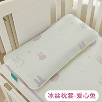 Шелковая прохладная наволочка, 1 шт, 0-7 лет