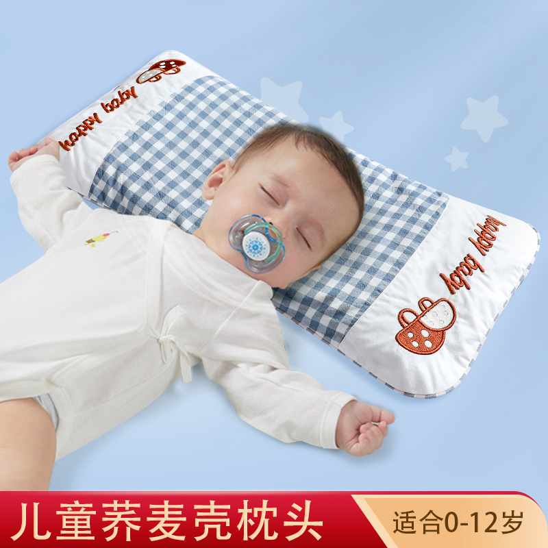 Baby pillow 0 to 3 months 1 child buckwheat shell 2 One 4 baby 5 children 6 years old All four seasons universal-Taobao