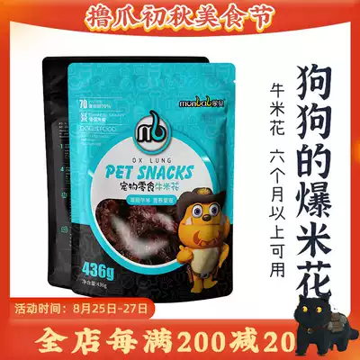 (Recommended by Lu claw)Extra large bag is more cost-effective Monbei Niu Rice flower molar reward snack 436g