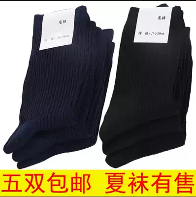10 pairs of 1 pack men's and women's summer socks, winter socks, pure cotton, deodorant and wear-resistant black navy blue mid-tube outdoor sports socks