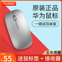 For Huawei Wireless Mouse Bluetooth Rechargeable Silent Dell Apple Xiaomi macbook Office ipad Tablet Computer Games Universal Lenovo Logitech Boys and Girls