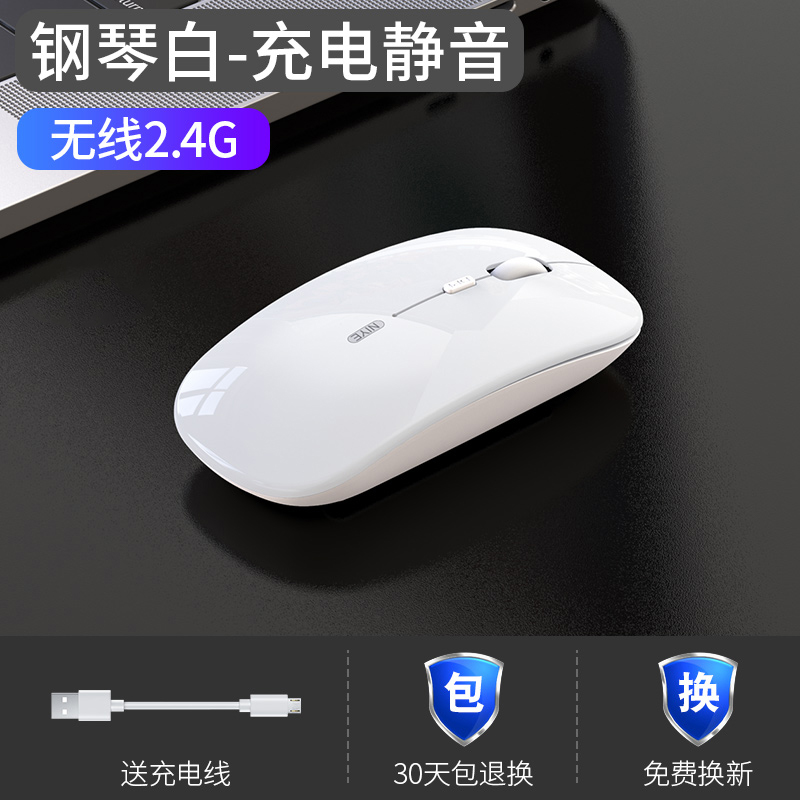 Piano White / Wireless Version [Silent + Rechargeable]apply huawei / Huawei wired mouse Silence household silent Simplicity ultrathin usb business affairs to work in an office apply Apple association Samsung Dell notebook computer Desktop infinite currency