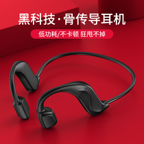 (Medicated )Bone-directed wireless Bluetooth headset can't run away The new double-eared ear in 2021 wears long-lived waterproof original waterproof products