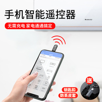 Huawei Huawei mobile phone infrared transmitter Apple type-c Android universal universal remote control iphone air conditioning TV receiving remote control head oppo Xiaomi vivo