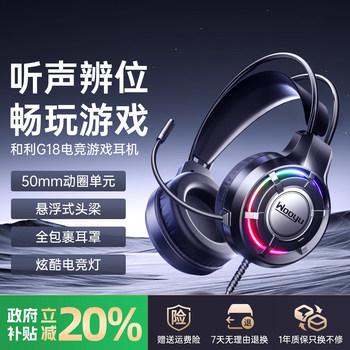 E-Sports Gaming Dedicated Headset Wired Computer 7.1 Headset USB with Microphone Two-In-One