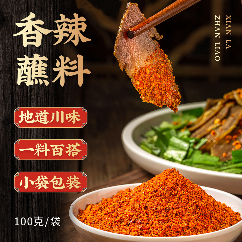Sichuan Chengdu Strings of Hot Pot Dry Sauces With Hot Pepper Noodles Barbecue Sprinkled Hot pepper Spiced Peppery Meat 500g Commercial-Taobao