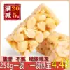 Sichuan specialty Traditional peanut sugar Peanut puff handmade pastry Peanut puff Bulk sesame peanut sugar snacks