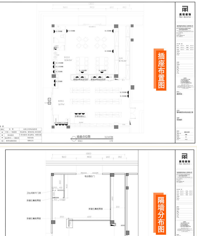 2D и 3D рисования 代画 画物业报建图自装装修设计报装图室内平面水电施工图消防配电图