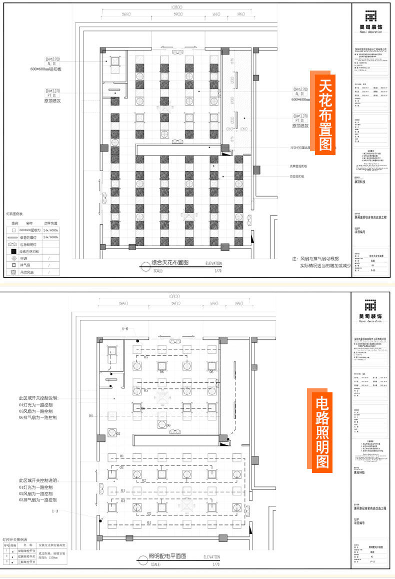 2D и 3D рисования 代画 画物业报建图自装装修设计报装图室内平面水电施工图消防配电图