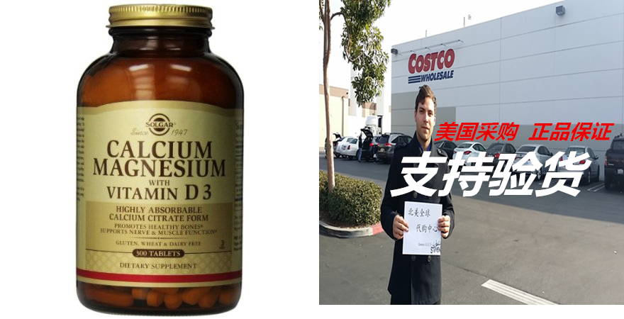 Solgar Calcium Magnesium with Vitamin D3 300 Tablets