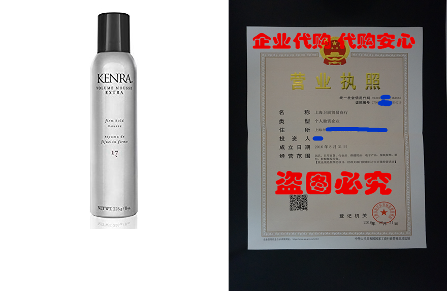 Kenra Extra Volume Mousse #17 8-Ounce