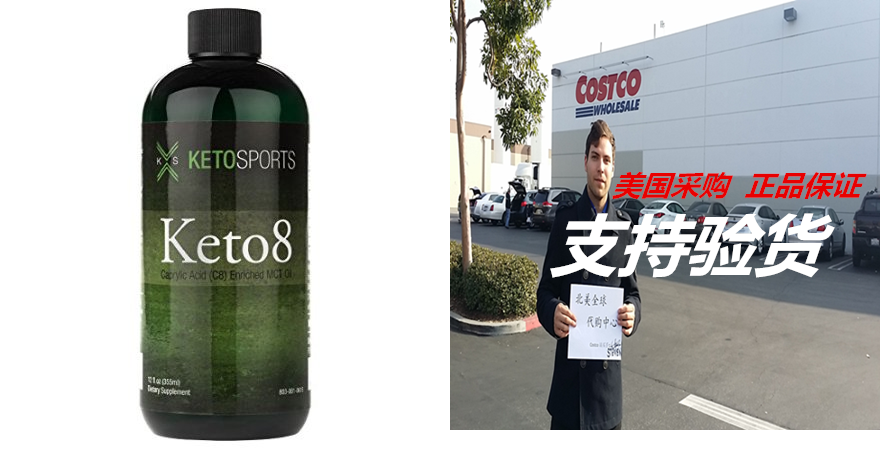 KetoSports Keto8 12 oz