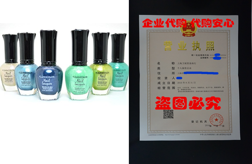 LOT OF 6 KLEANCOLOR PEARL COLLECTION NAIL POLISH LACQUER MA