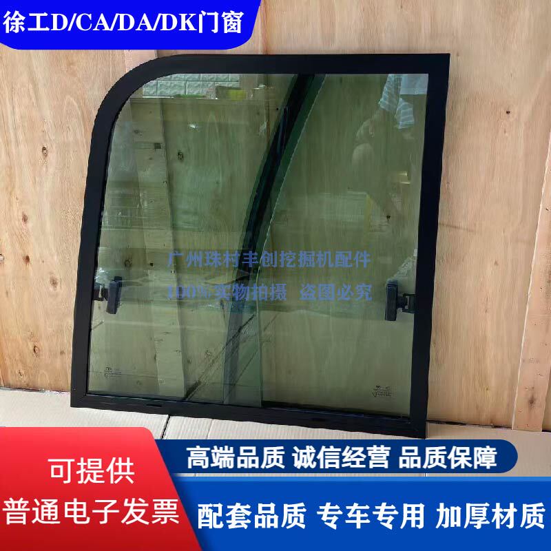 Xcmg Ex135 150 200 215 235 245 Cab Door Frame Sliding Glass Frame Door and Window Assembly