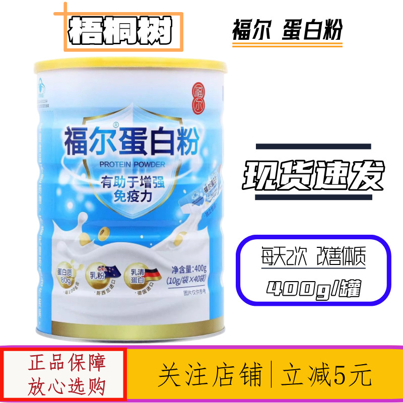 Pharmacy-Quality, Guaranteed】For Protein Powder 400g 5g/80 Sachets for Protein Powder Whey Protein Powder