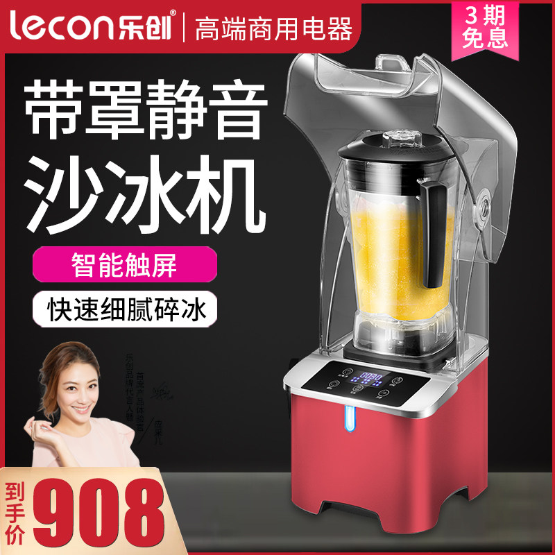 Letron ice sand machine commercial milk tea shop mute with hood soundproof ice sand planing crushed ice mixer squeezed juice cuisine machine