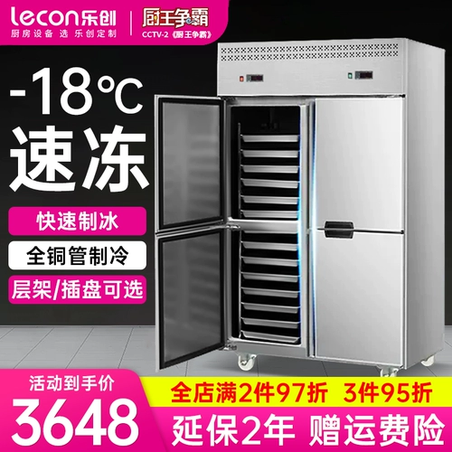Lechuang Wind Wind Cold -Creamless Four Board Ice Sainet Frozen Frozen Свежий шестиуровневый холодильник с двумя более высокими пропускными вещами