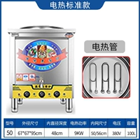 Стандарт электрического нагрева типа 50