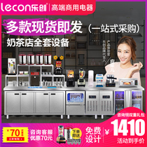 Lechuang water bar milk tea shop equipment full set of refrigeration workbench freezer Large capacity coffee shop Gongcha console