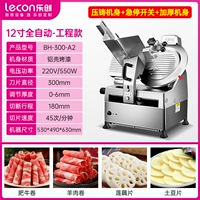 [Алюминиевая краска корпуса] 12-дюймовая полностью автоматическая - инженерная модель (без дозаправки + аварийный выключатель + утолщенный корпус)