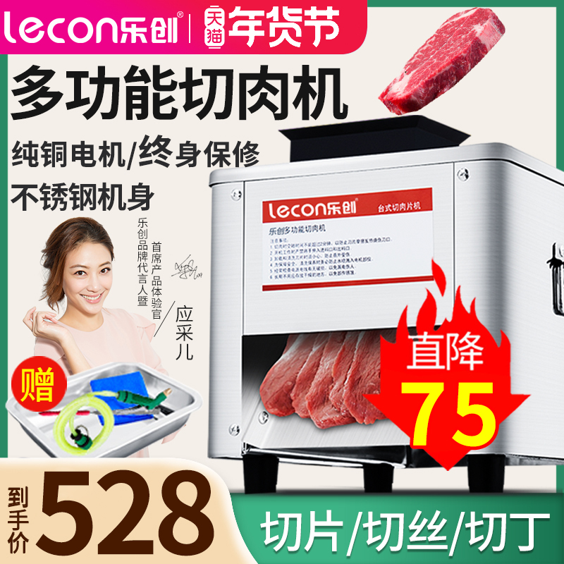 Letron meat slicer commercial automatic slicing shredder Electric stainless steel ground meat diced household meat slicing