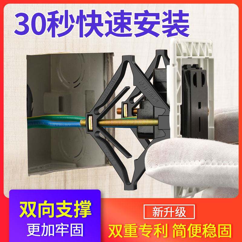 (86 type) 86 repairer switch socket bottom box cassette repairer wire management box artifact