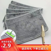 Flat mop replacement cloth clamped mop splint accessories absorb dust push the head mould can not cut the hair