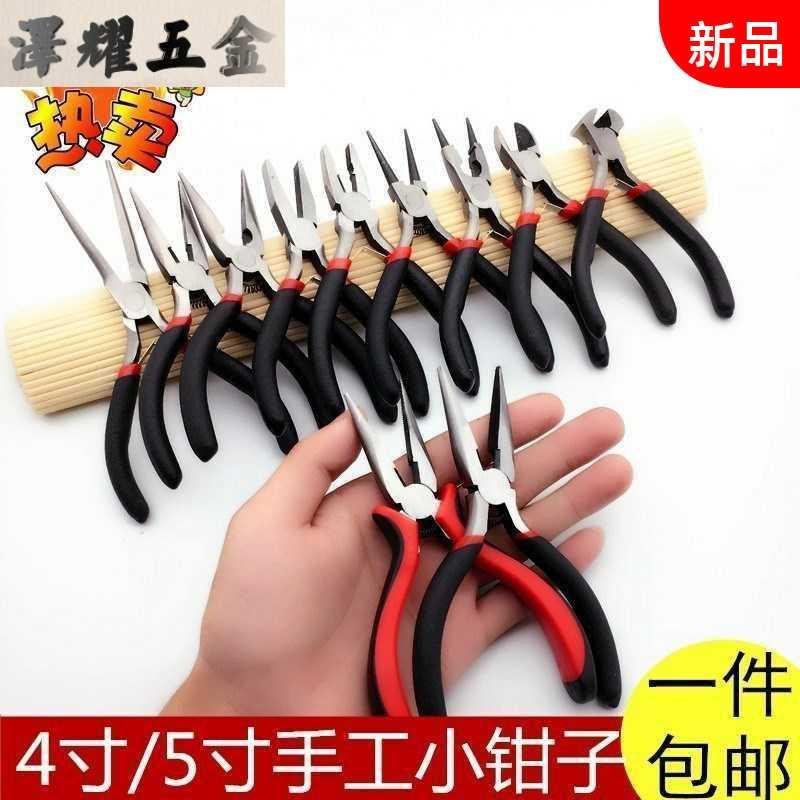 Small pliers Sub-size carry-on elbows Inclined Nose Pliers Flat Sharp Mouth Pliers Hand Live Flat Head Small