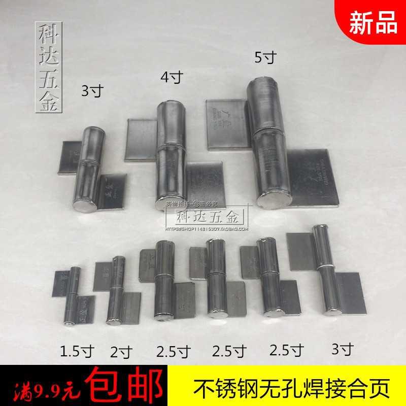 Stainless steel unbore hinge 1 5 inch 2 inch 2 5 inch 3 inch 4 inch 5 inch 304 Detachable Welding Hinge