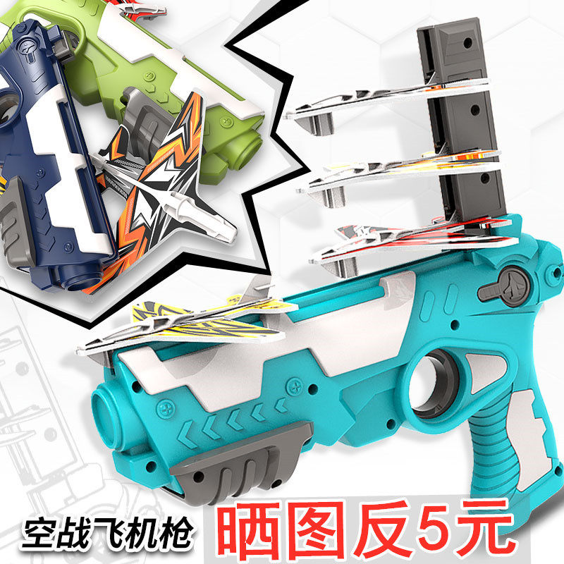 Foam airplane gun gun Children's toy One-button catapult air combat continuous gun launcher model outdoor gliding
