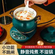 Ceramic electric saucepan accessories Home Multi-functional waterproof stew Boiling Porridge Pan Intelligent Fully Automatic Saucepan Stockpot Wellness Pan