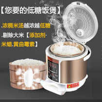 Chinese tasting low sugar rice cooker with large capacity 5L2 to 7 people intelligent fully automatic rice soup separation wood barrel retort electric steam rice cooker