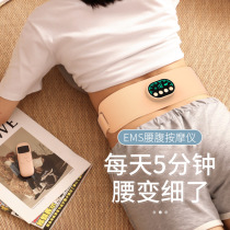 New EMS Pulse Massage Slimp Belt Thermostat Warm and Heating Waist Heating Palace Fitness Plastic Belt Lipid Machine