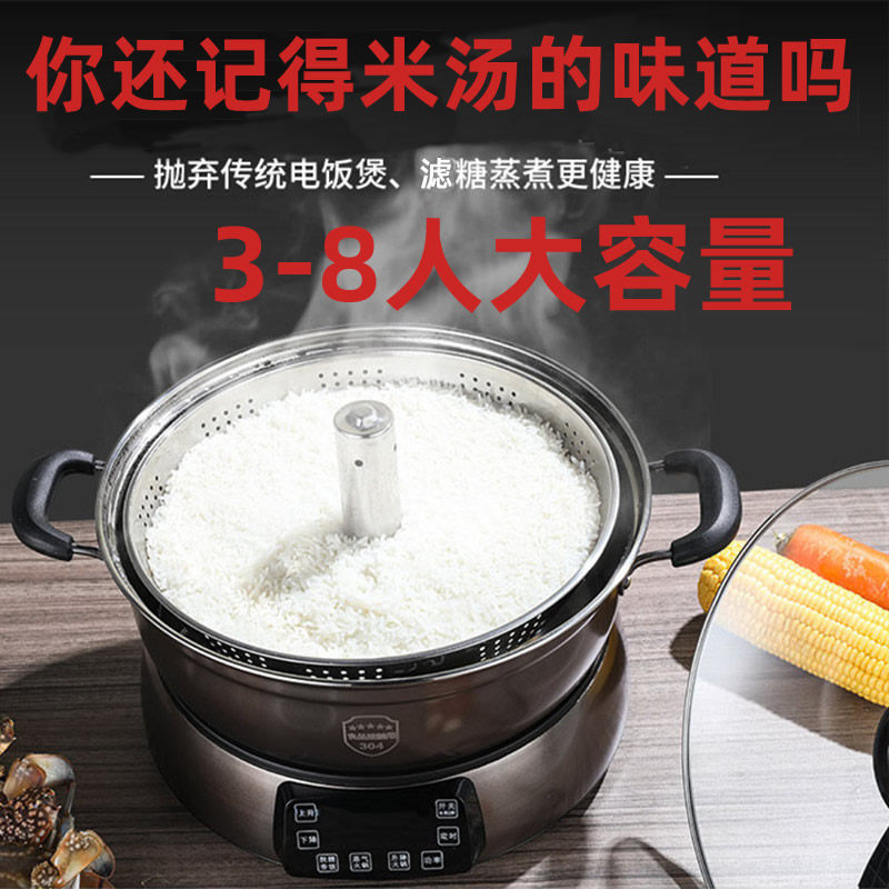 Low-sugar rice cooker destarch remove sugar two-piece intelligent lift filter rice soup separation stainless steel firewood electric cooker
