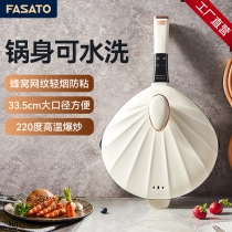 Multi - function electric pan cellular non - adhesive pan 4L integrated household 1800W waterproof high power cooking pot hot pot