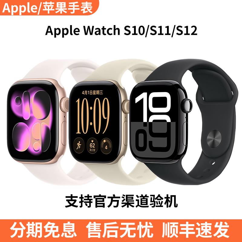 Apple S11 Apple Watch Series S12/S11/S10 Smart Watch Gps Cellular Version