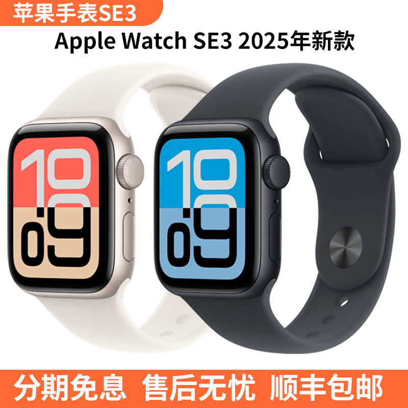 APPLE iWatch Se 3 Smart Watch 2025 Model Gps Version Aluminum Metal Sports Watch