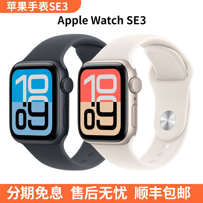 APPLE iWatch Se 3 Smart Watch Gps Version Aluminum Metal Apple Se3 Sports Watch APPLE iWatch Se 3 Smart Watch Gps Version Aluminum Metal Apple Se3 Sports Watch