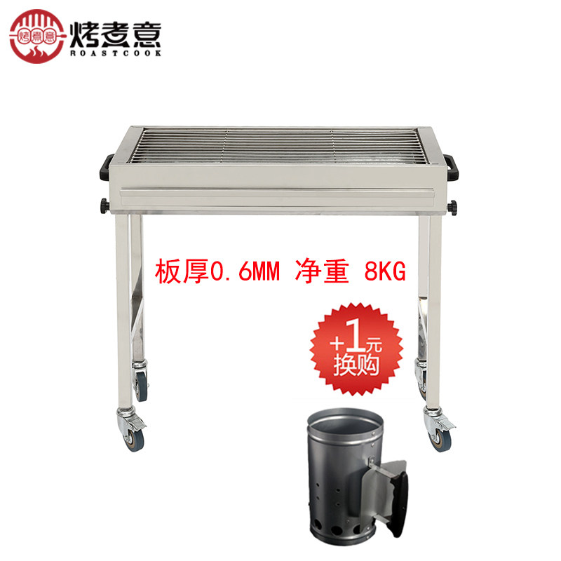 0 6mm Grilled Italian BBQ Grill Household Stainless Steel Grill Field Charcoal Outdoor Tools Carbon BBQ Grill