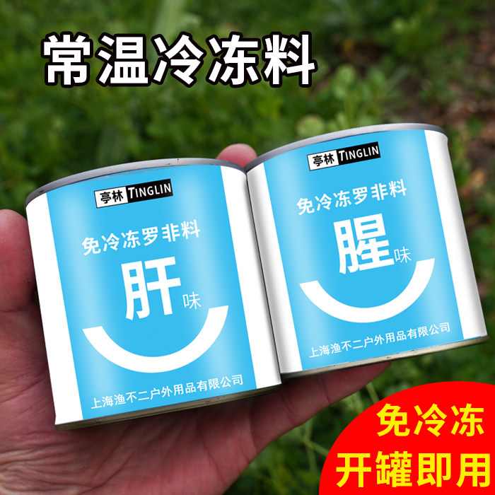 Luo Non Fish Bait Package Main Attack Large Non-Rofly Frozen Fish Bait Black Pit Wild Fishing Special Fishing Small Drug Beat Cohort-Taobao