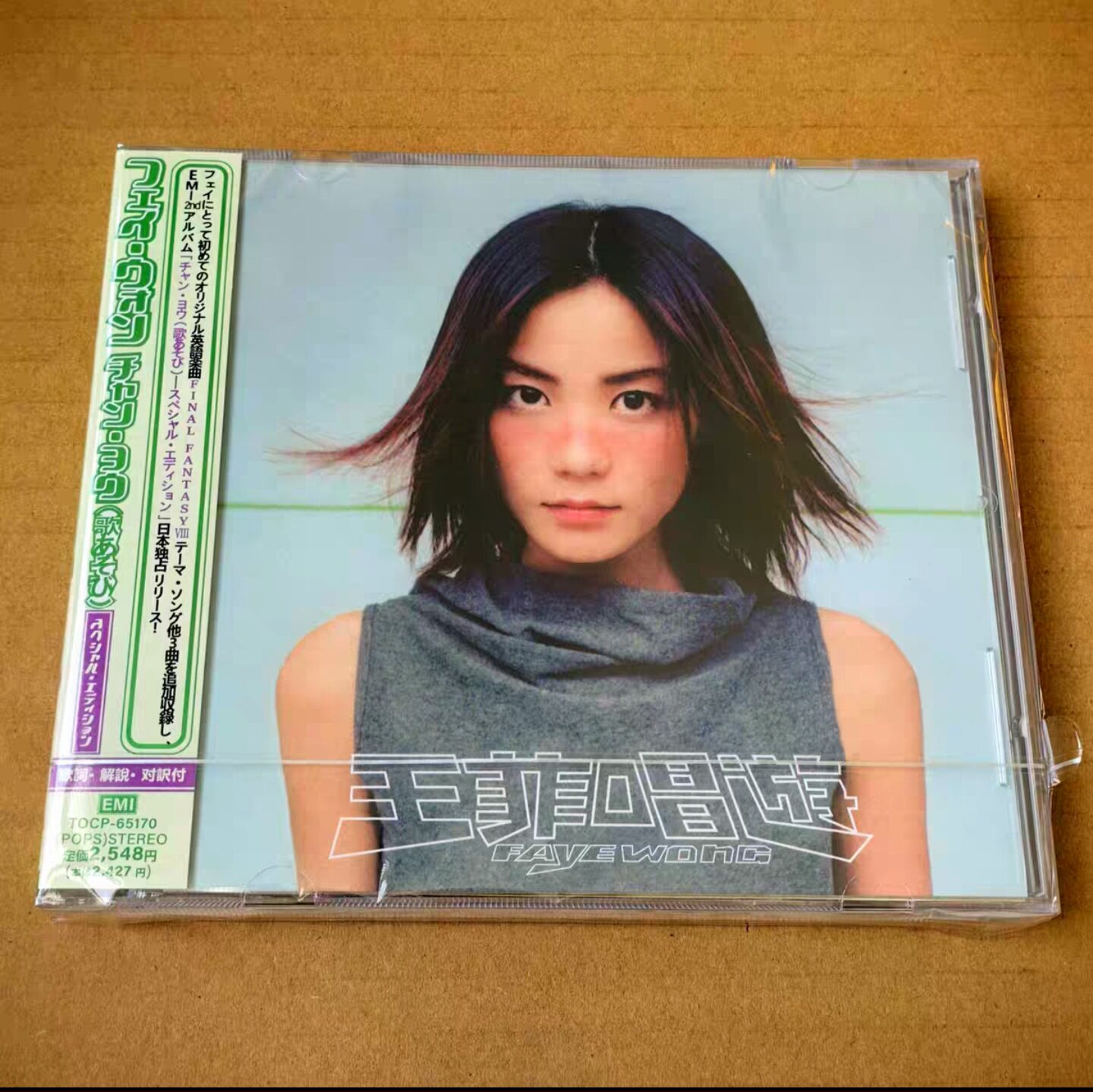 フェイ・ウォンの「シンギング・ツアー」CD、サイドラベル付き、新品未開封。