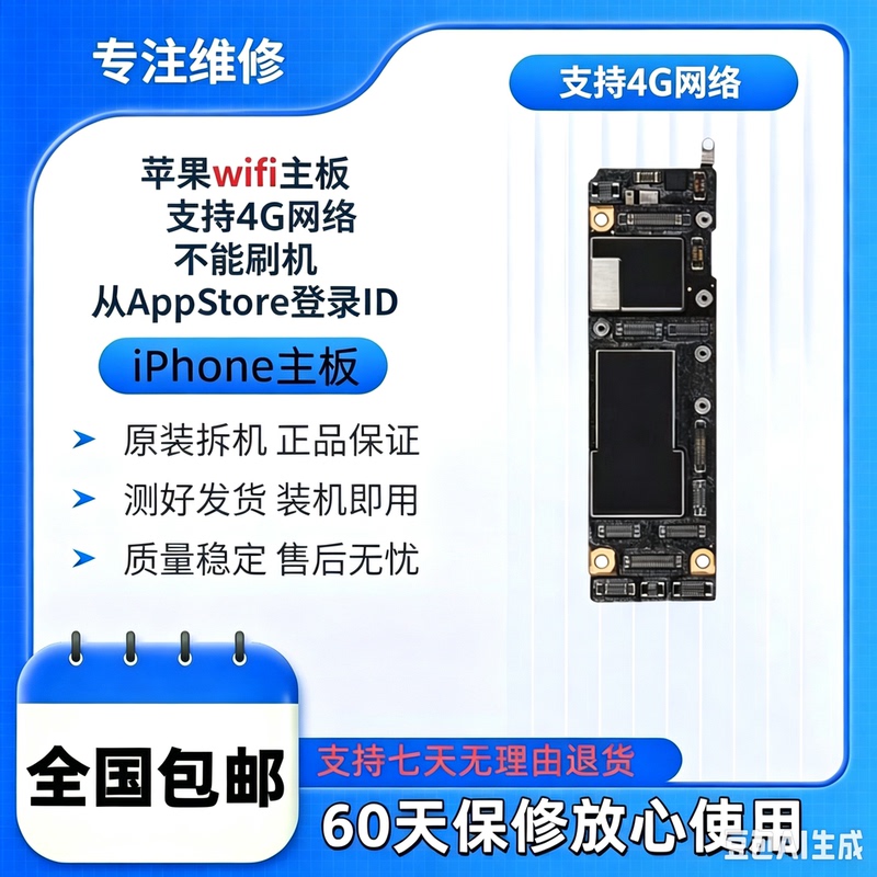 Suitable for Apple 11 Motherboard Original Disassembly, Supports Three Network Operators and 4g Phone Calls