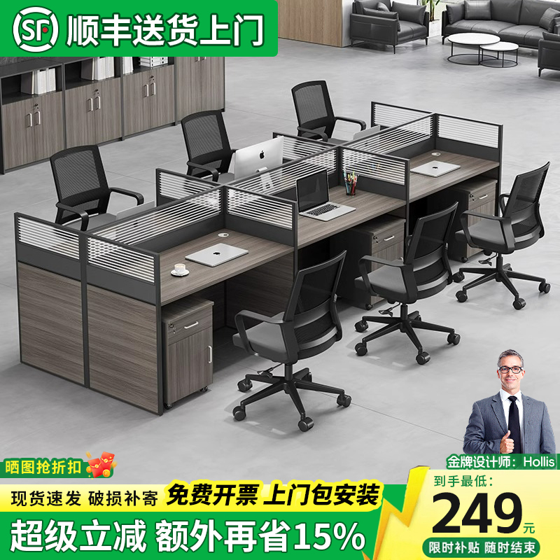 Staff Desk and Chair Combination Office Simple Employee Workstation Furniture Four or Six-Person Screen Card Slot Desk