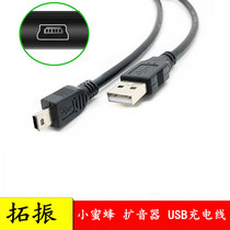 Tuo Zhenchenko Small Bee Megaphone Charging Line Guide Teaching Teacher Wireless Earmhorn USB Data Line
