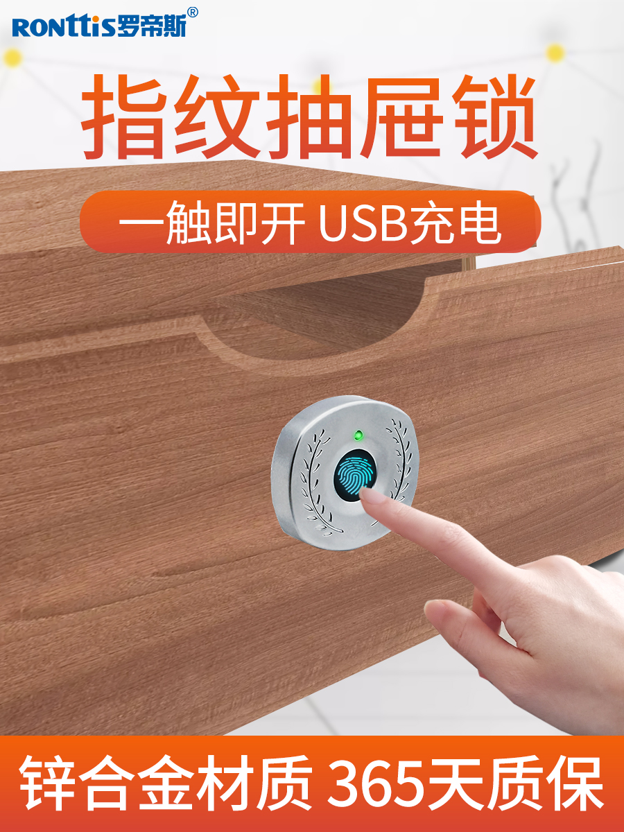 Rotes fingerprint drawer lock code lock cabinet lock file cabinet lock home iron cabinet door lock desk dark lock