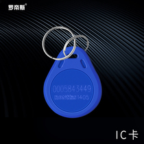 (10 cards from 8 5 yuan) RONttiS credit card lock special ic access control card id card keychain