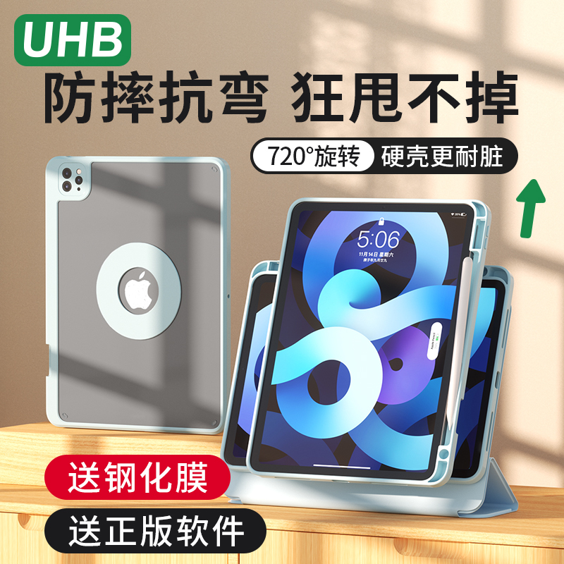 2021 Model 720 Magnetic Air5/4 Protective Case Rotating iPad Pro Protective Case Air3 Detachable with Pen Slot Mini6 Apple 11inch Tablet Ninth Generation 7/8/9 Anti-Bending Suitable for 10.2