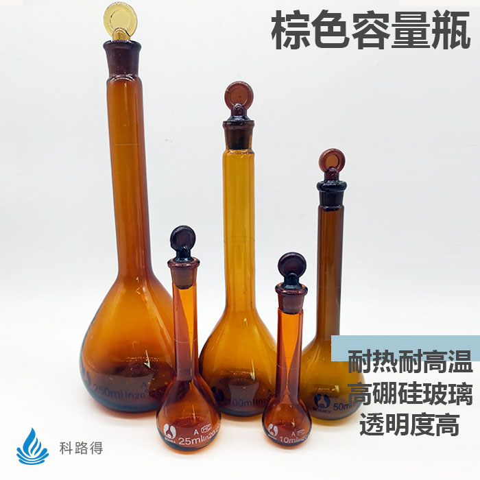 Glass flask borosilicate White Brown 10 25 50 100 250 500 1000-ml volumetric flask