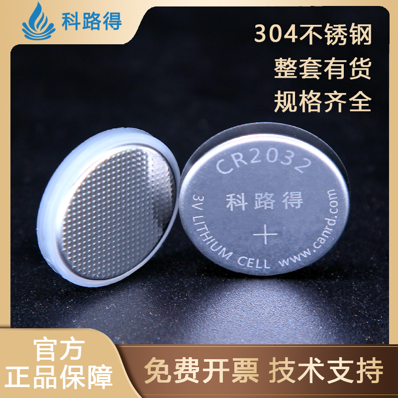 CR2032 button buckle type battery case 2025 positive negative shell shrapnel spacer 2016 buckle electric shell 304 stainless steel-Taobao