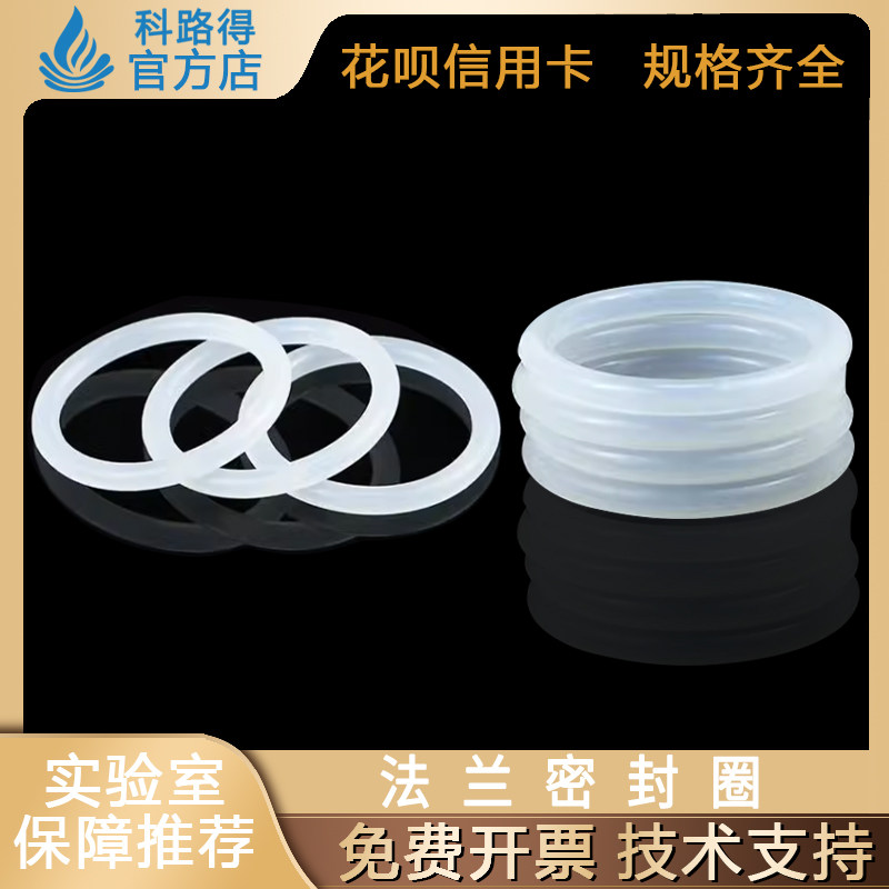 法兰密封圈 橡胶加厚O型圈 法兰专用密封圈  防漏耐热耐寒耐氧化